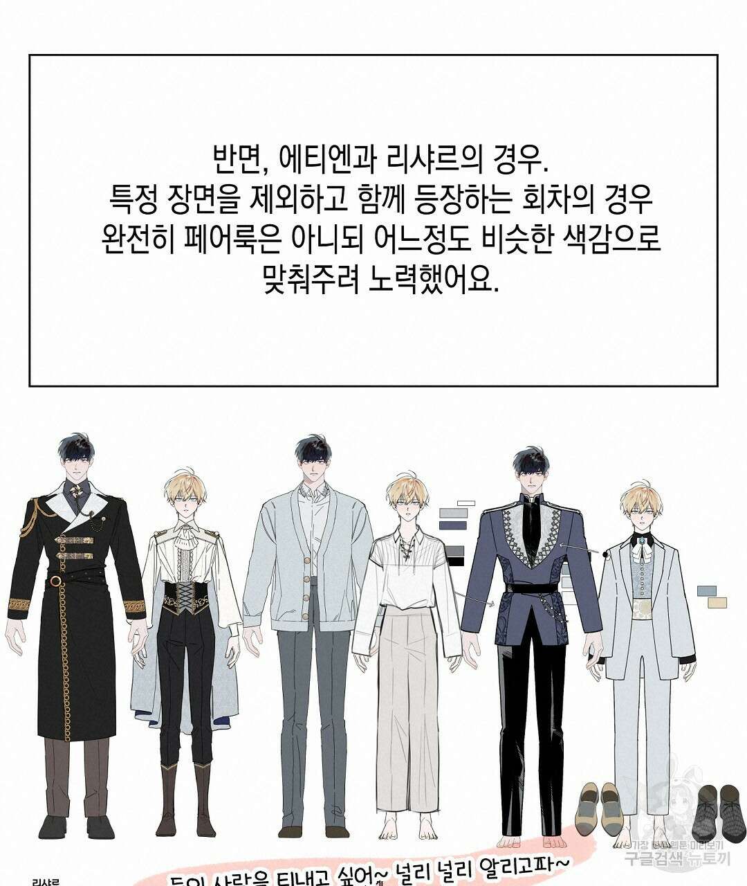 망나니 황자가 오메가인 걸 숨김 시즌1 완결 후기 14
