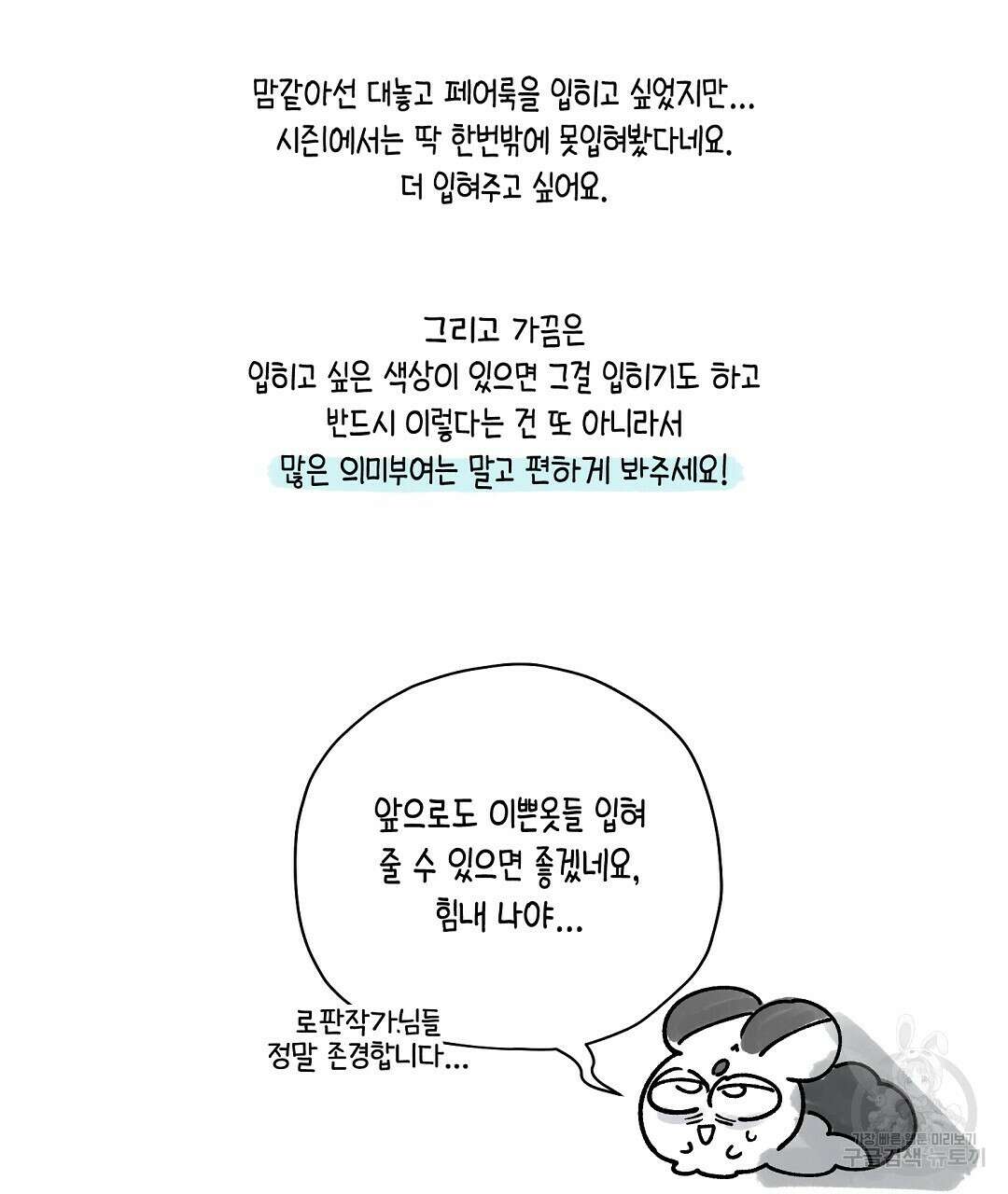 망나니 황자가 오메가인 걸 숨김 시즌1 완결 후기 16