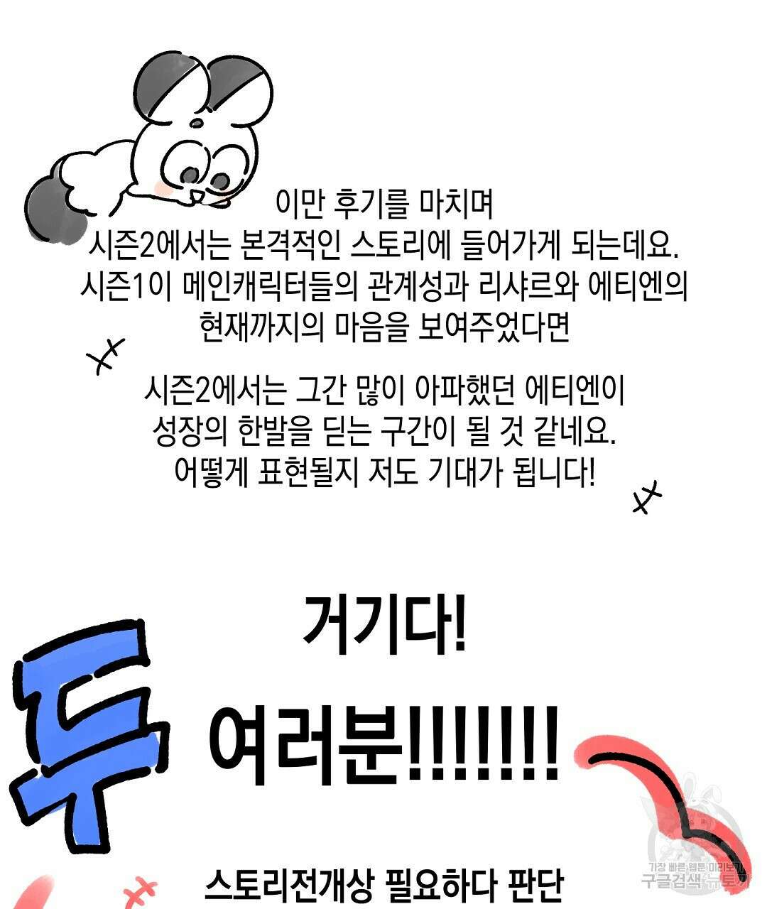 망나니 황자가 오메가인 걸 숨김 시즌1 완결 후기 17