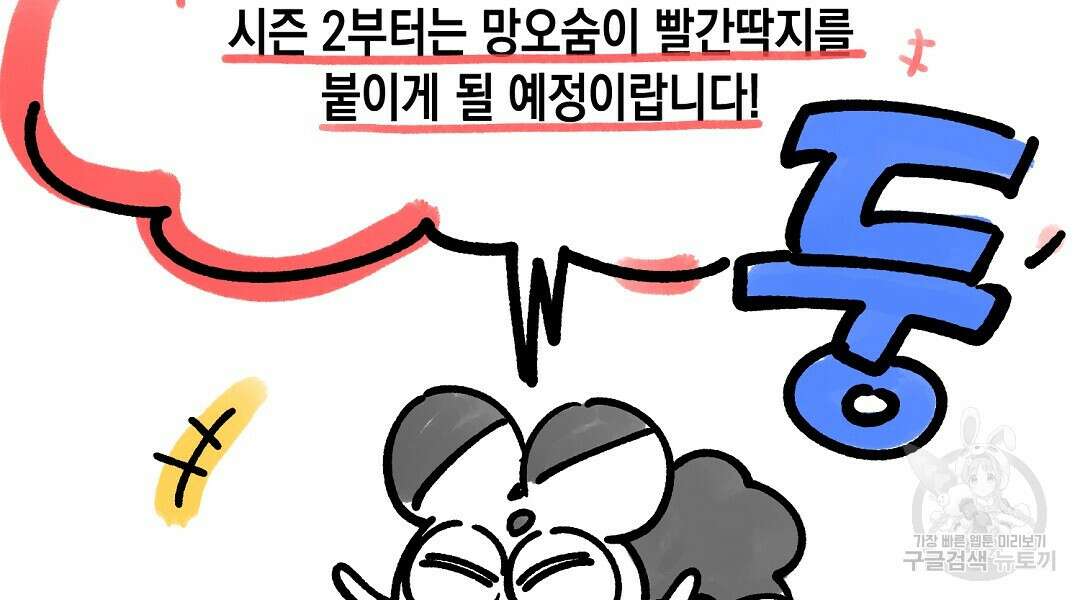망나니 황자가 오메가인 걸 숨김 시즌1 완결 후기 18