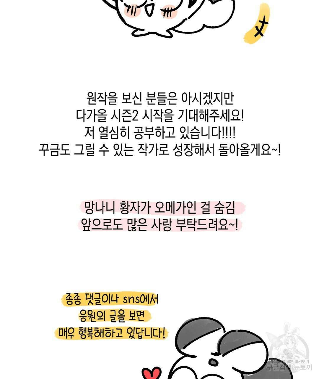 망나니 황자가 오메가인 걸 숨김 시즌1 완결 후기 19