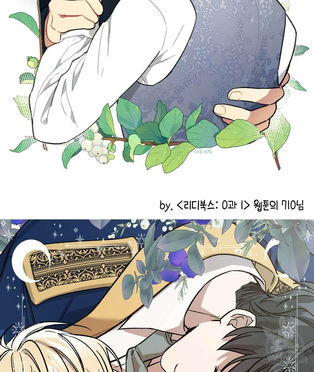 망나니 황자가 오메가인 걸 숨김 시즌1 완결 후기 26