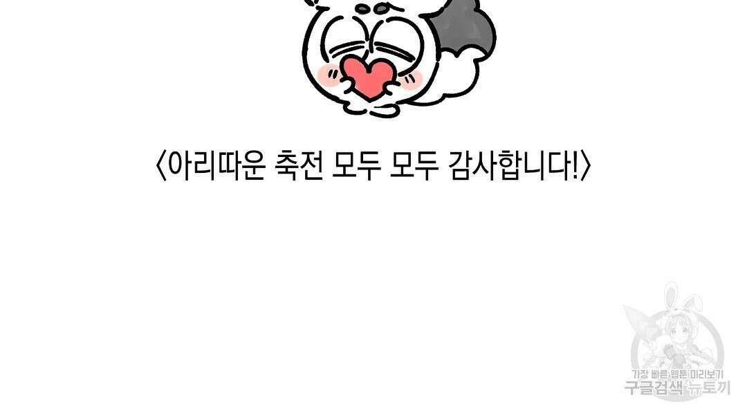 망나니 황자가 오메가인 걸 숨김 시즌1 완결 후기 30