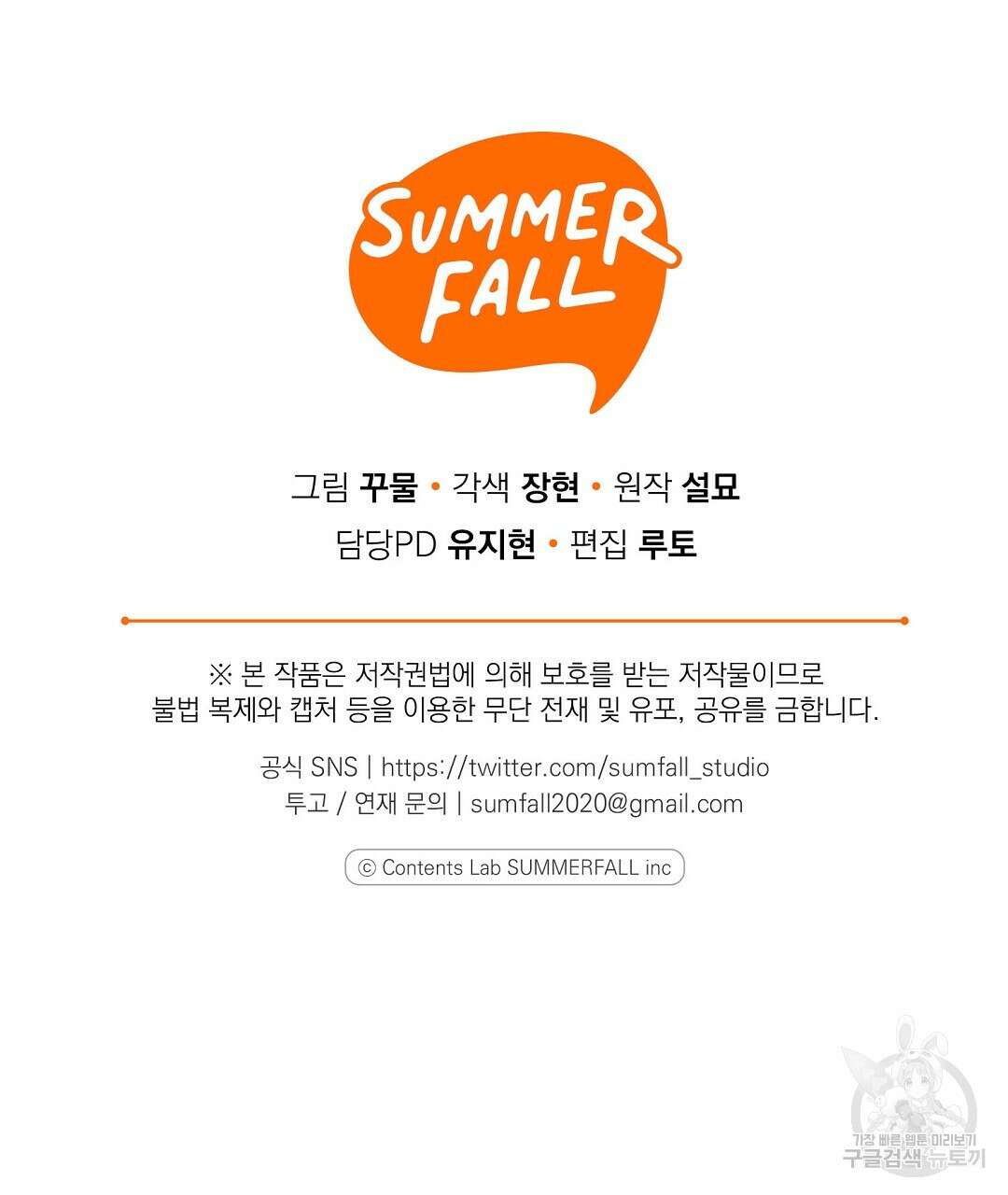 망나니 황자가 오메가인 걸 숨김 시즌1 완결 후기 31