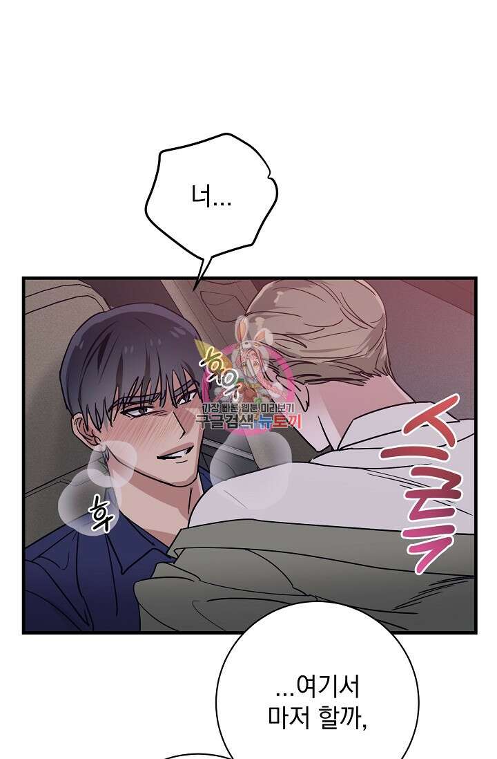 다공익선 친구의 비밀 2화 1