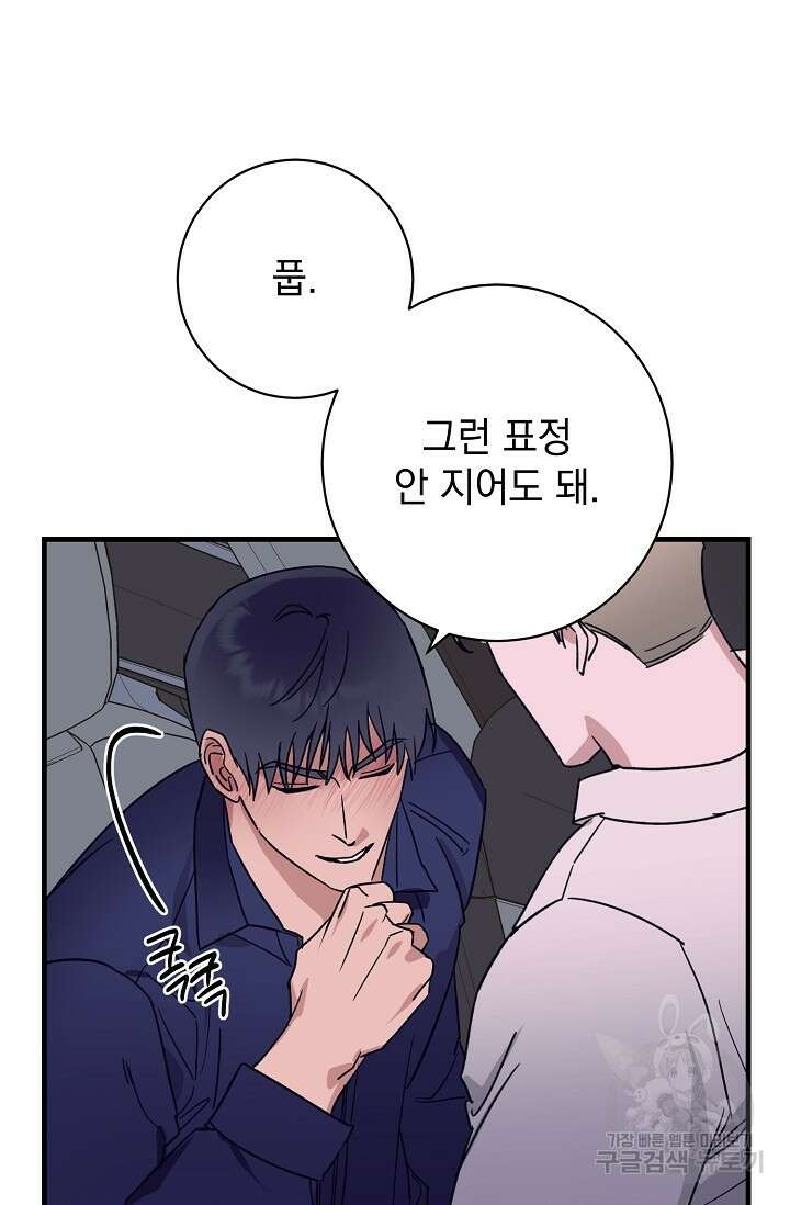다공익선 친구의 비밀 2화 8