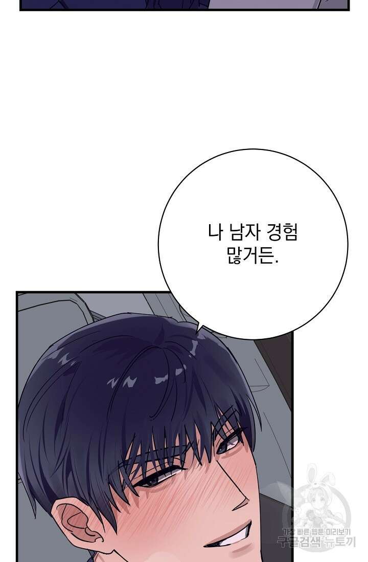 다공익선 친구의 비밀 2화 9