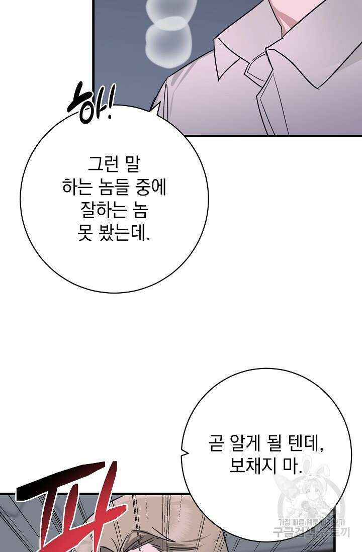다공익선 친구의 비밀 2화 11