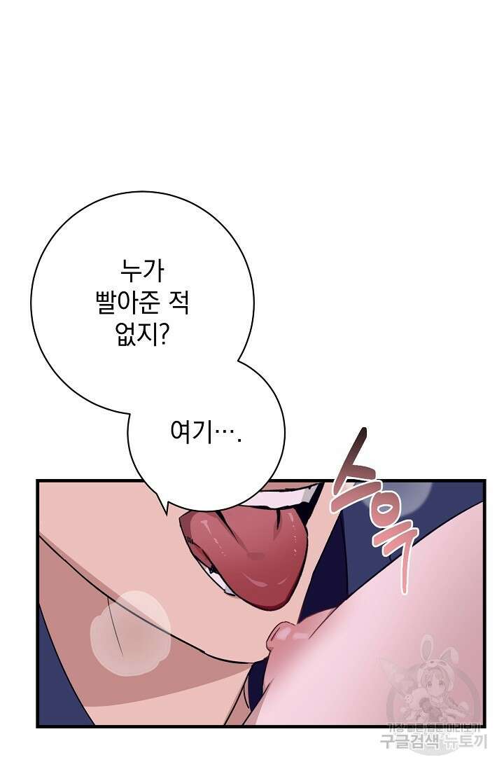 다공익선 친구의 비밀 2화 13