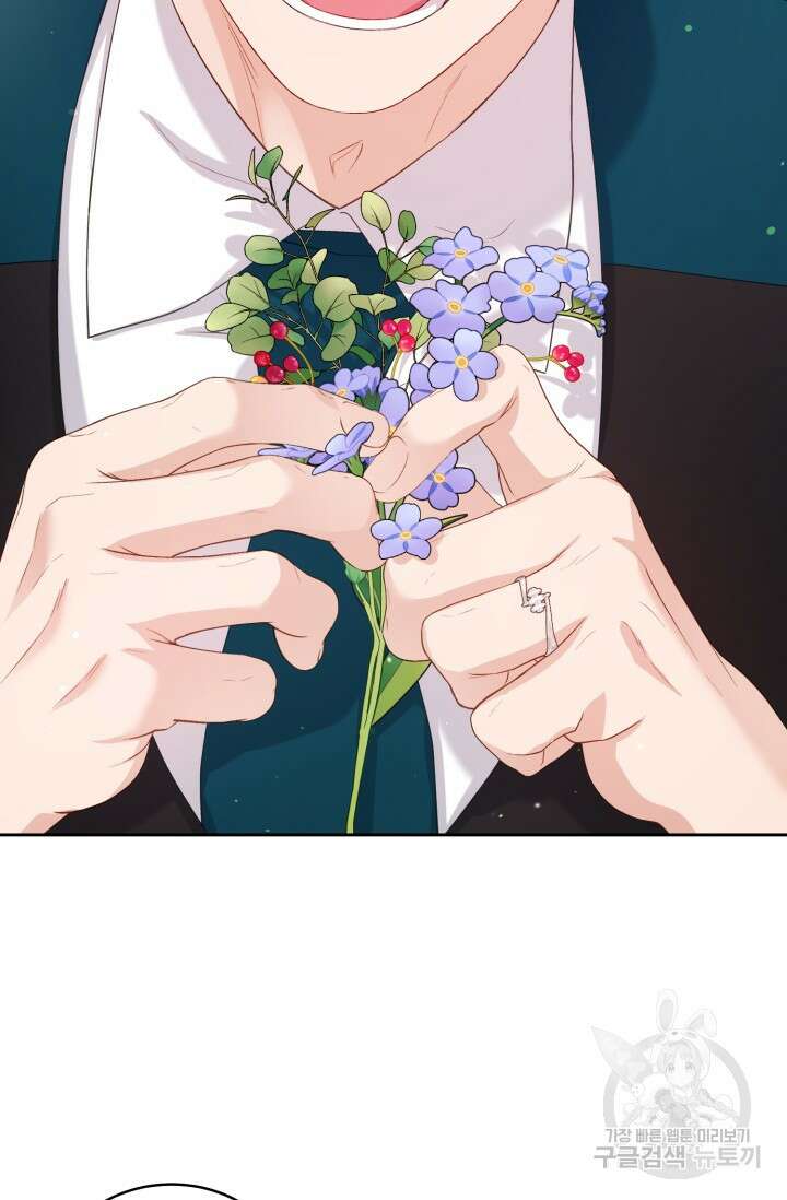 다공익선 베타 소백작이 달라졌다 외전 3화 16