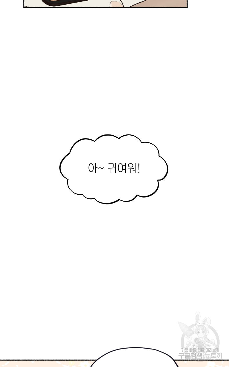 눈이 녹은 자리 1화 3