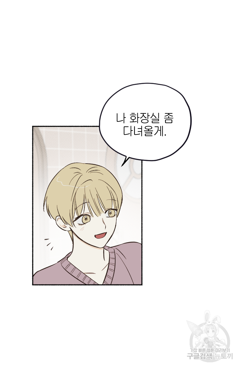 눈이 녹은 자리 1화 7