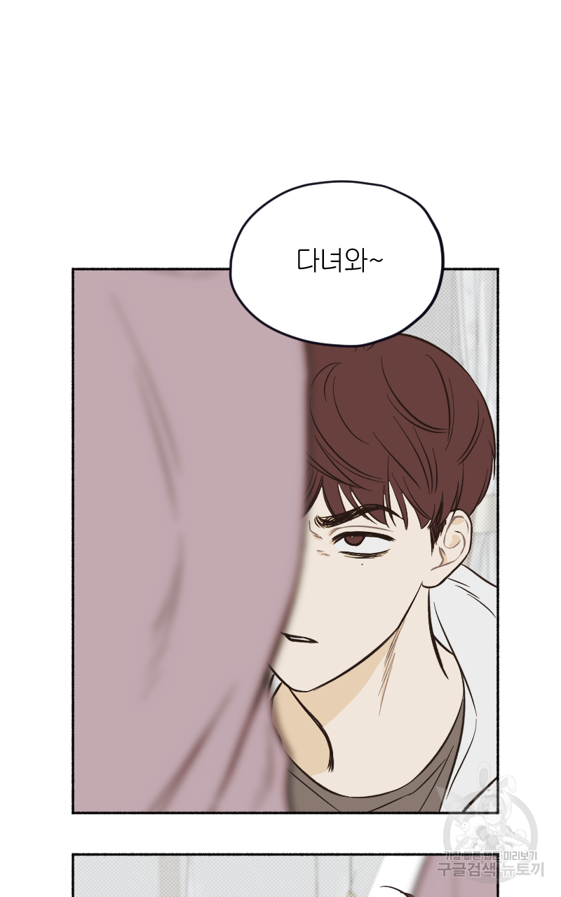 눈이 녹은 자리 1화 9