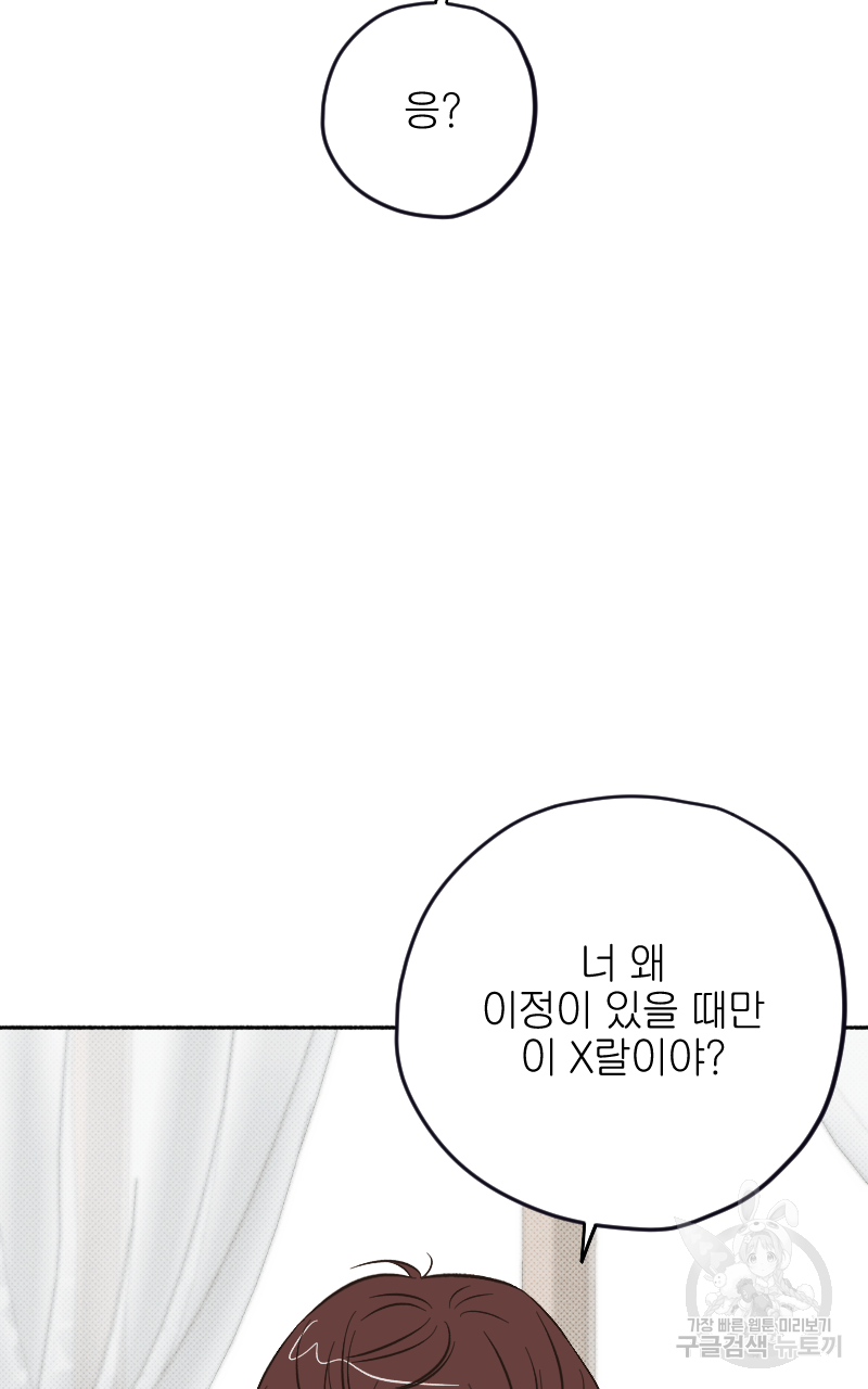 눈이 녹은 자리 1화 12