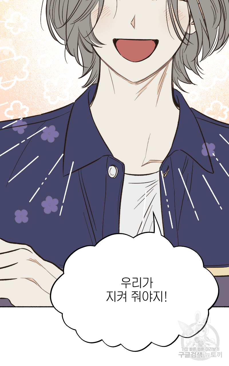 눈이 녹은 자리 1화 17