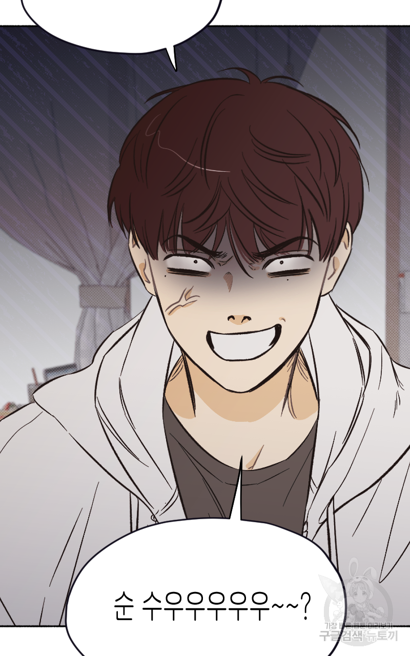 눈이 녹은 자리 1화 21