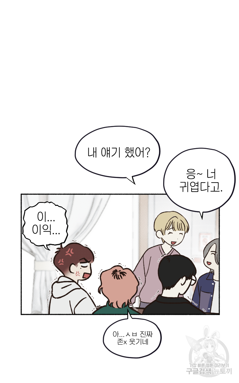 눈이 녹은 자리 1화 24