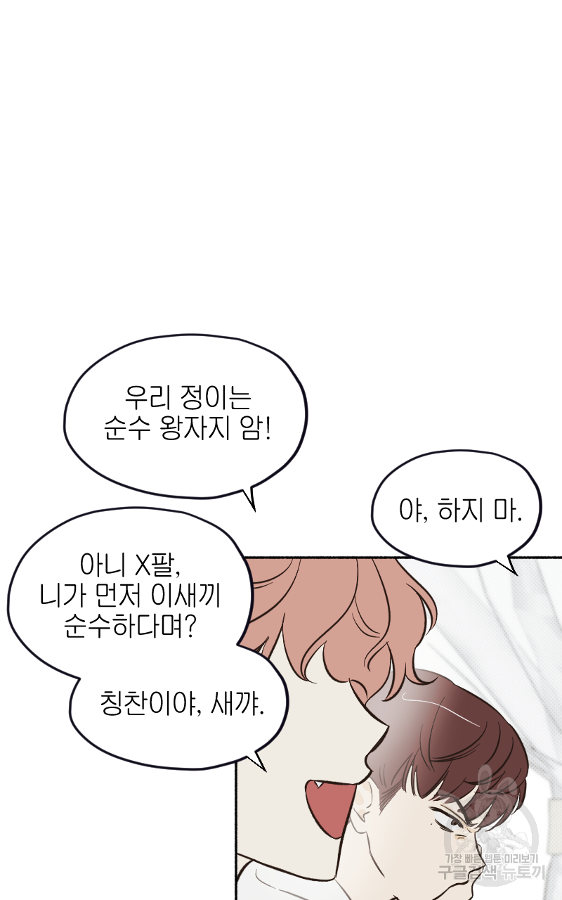 눈이 녹은 자리 1화 27
