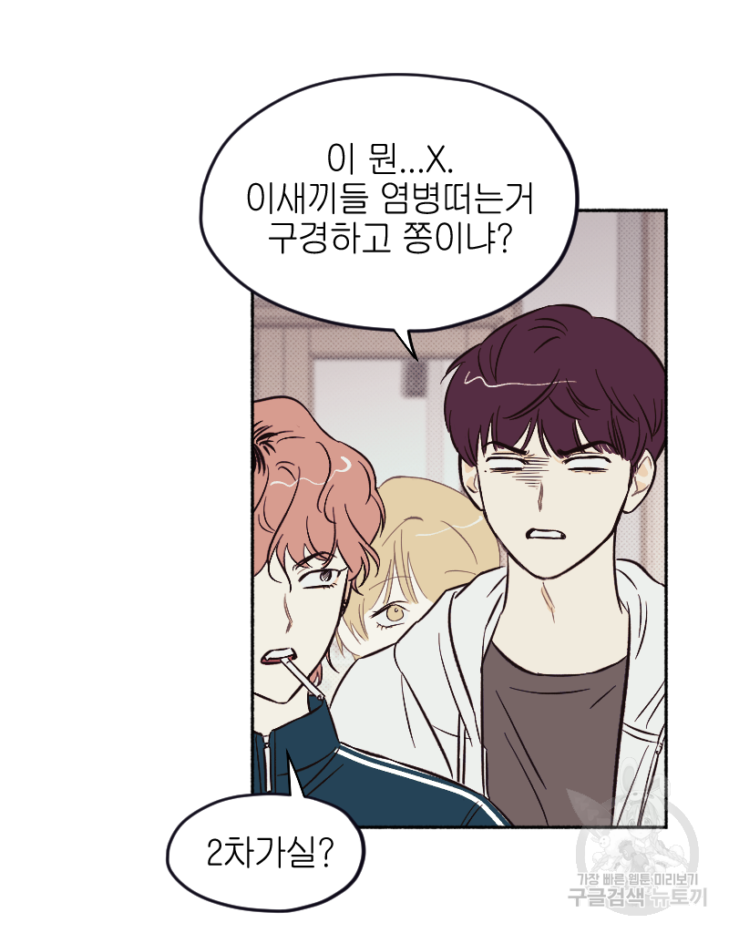 눈이 녹은 자리 1화 31