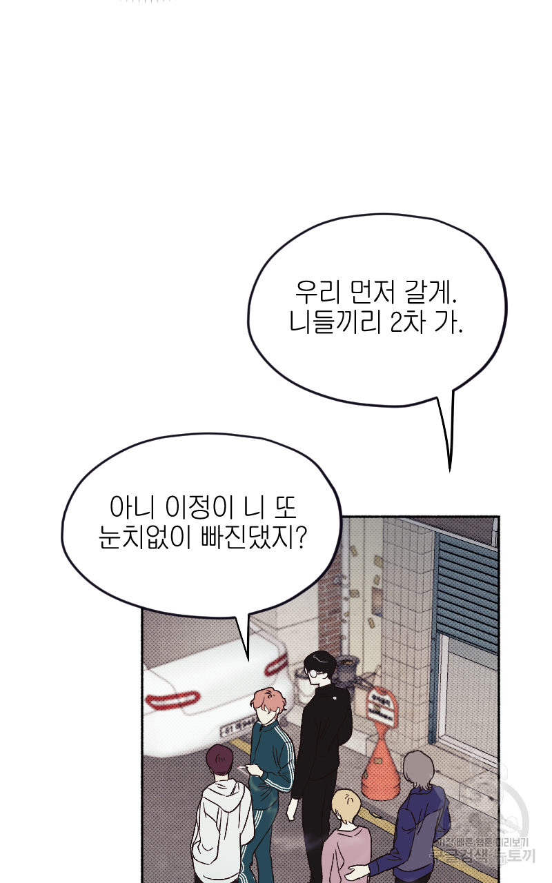 눈이 녹은 자리 1화 36