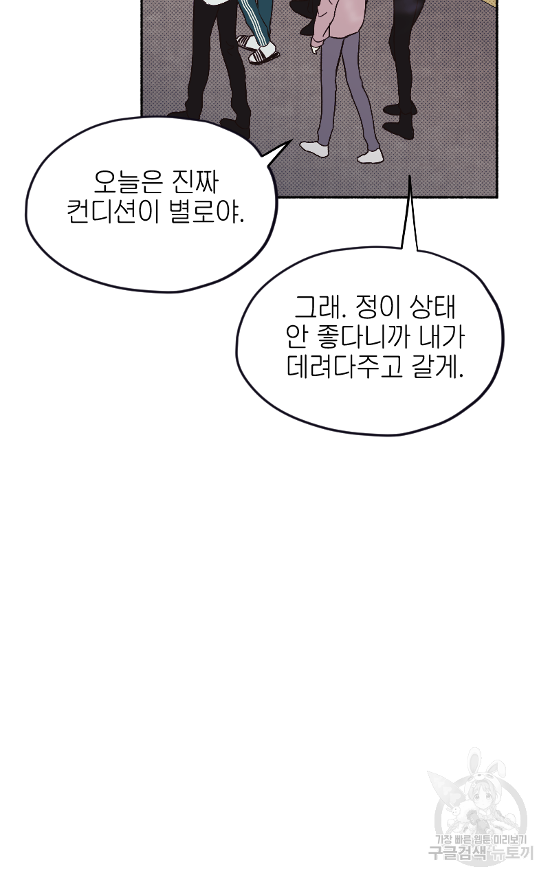 눈이 녹은 자리 1화 37