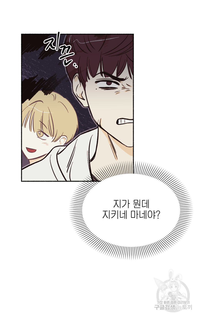 눈이 녹은 자리 1화 38