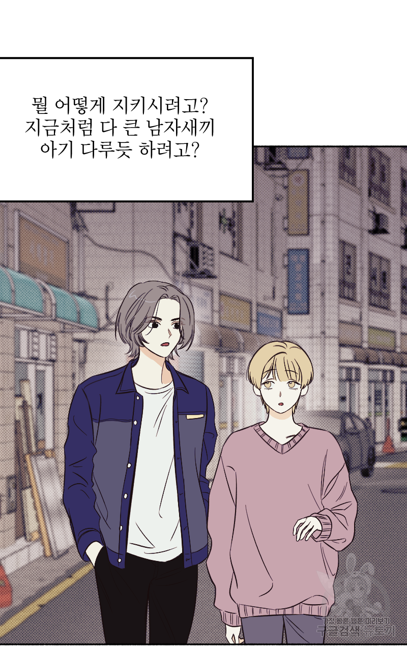 눈이 녹은 자리 1화 40