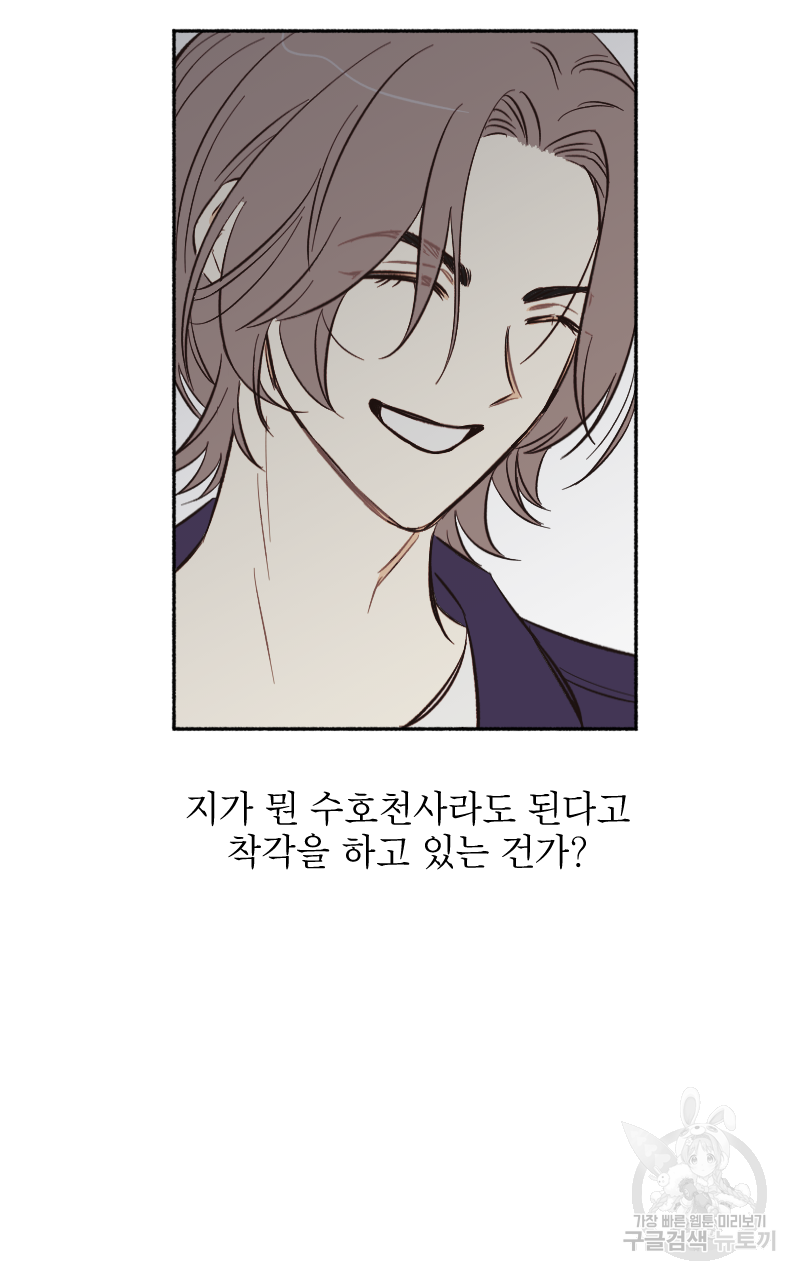 눈이 녹은 자리 1화 43