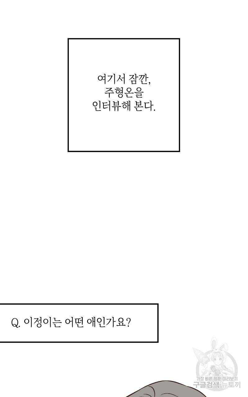 눈이 녹은 자리 1화 47