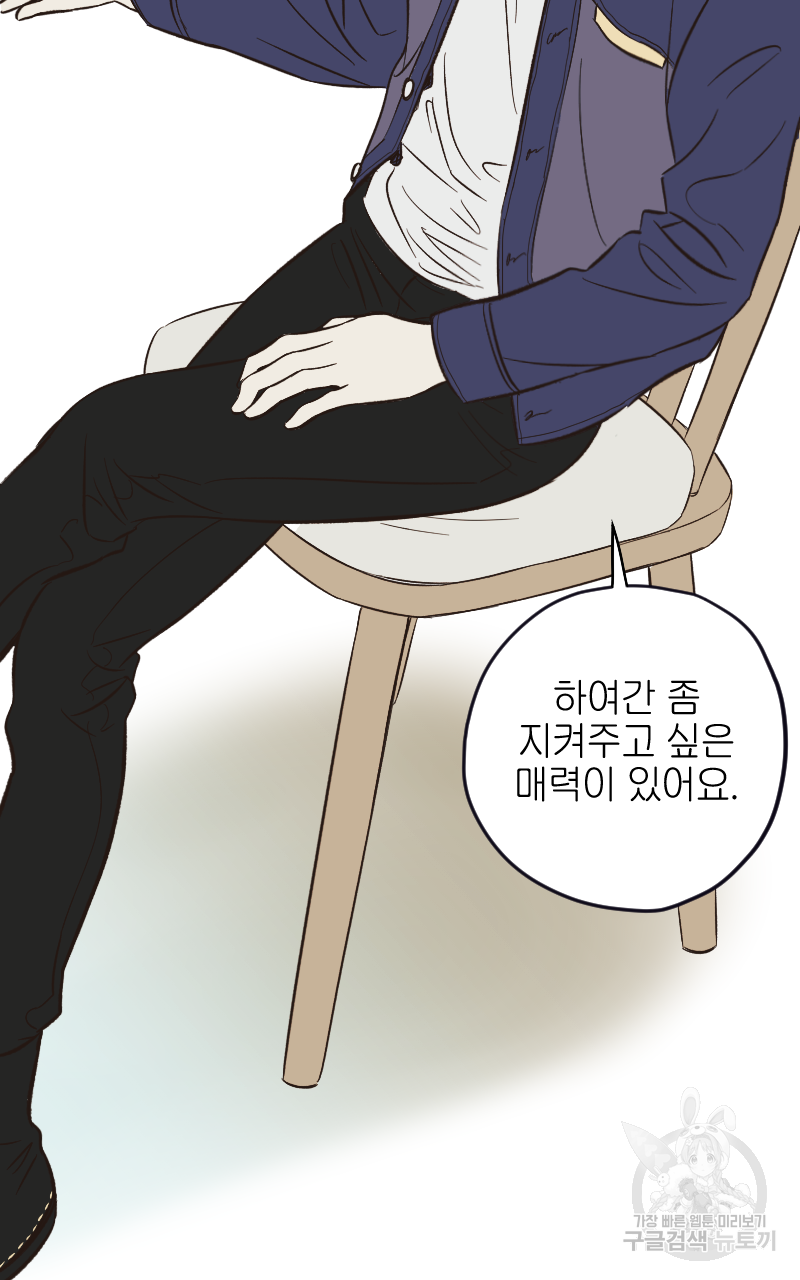 눈이 녹은 자리 1화 50