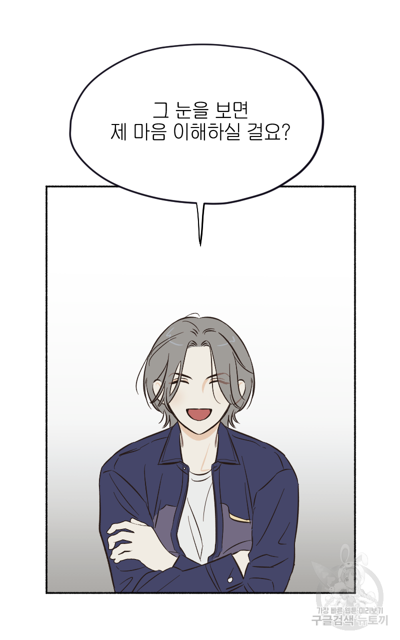 눈이 녹은 자리 1화 53