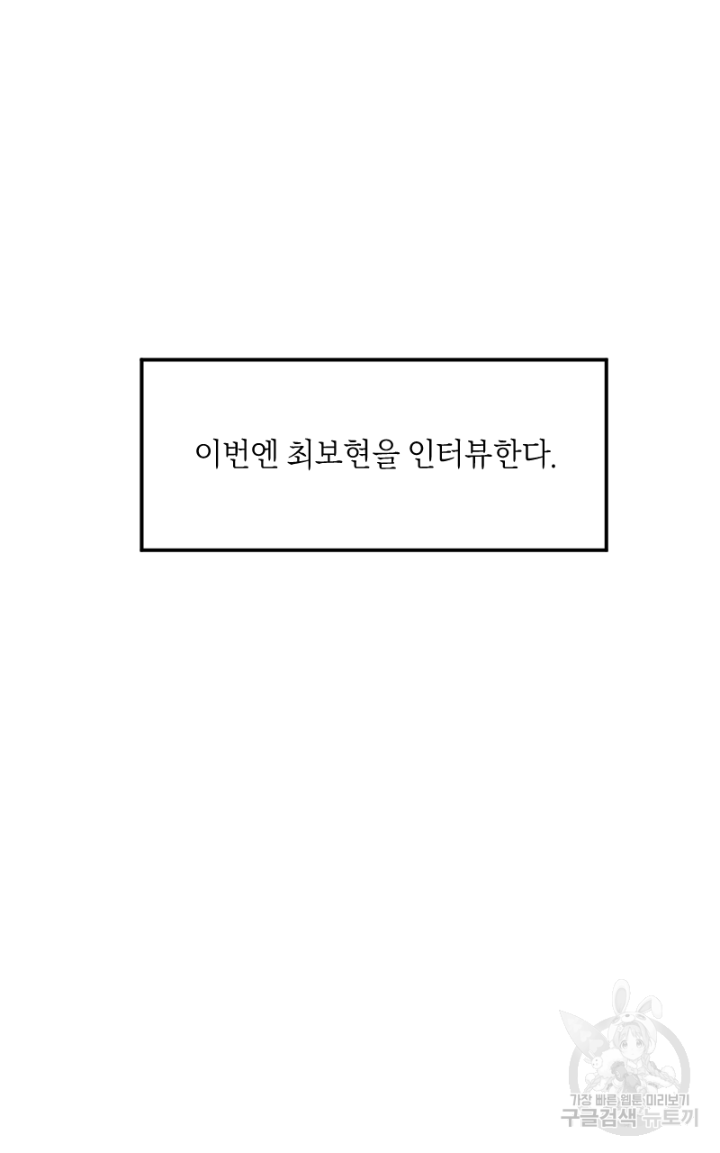 눈이 녹은 자리 1화 55