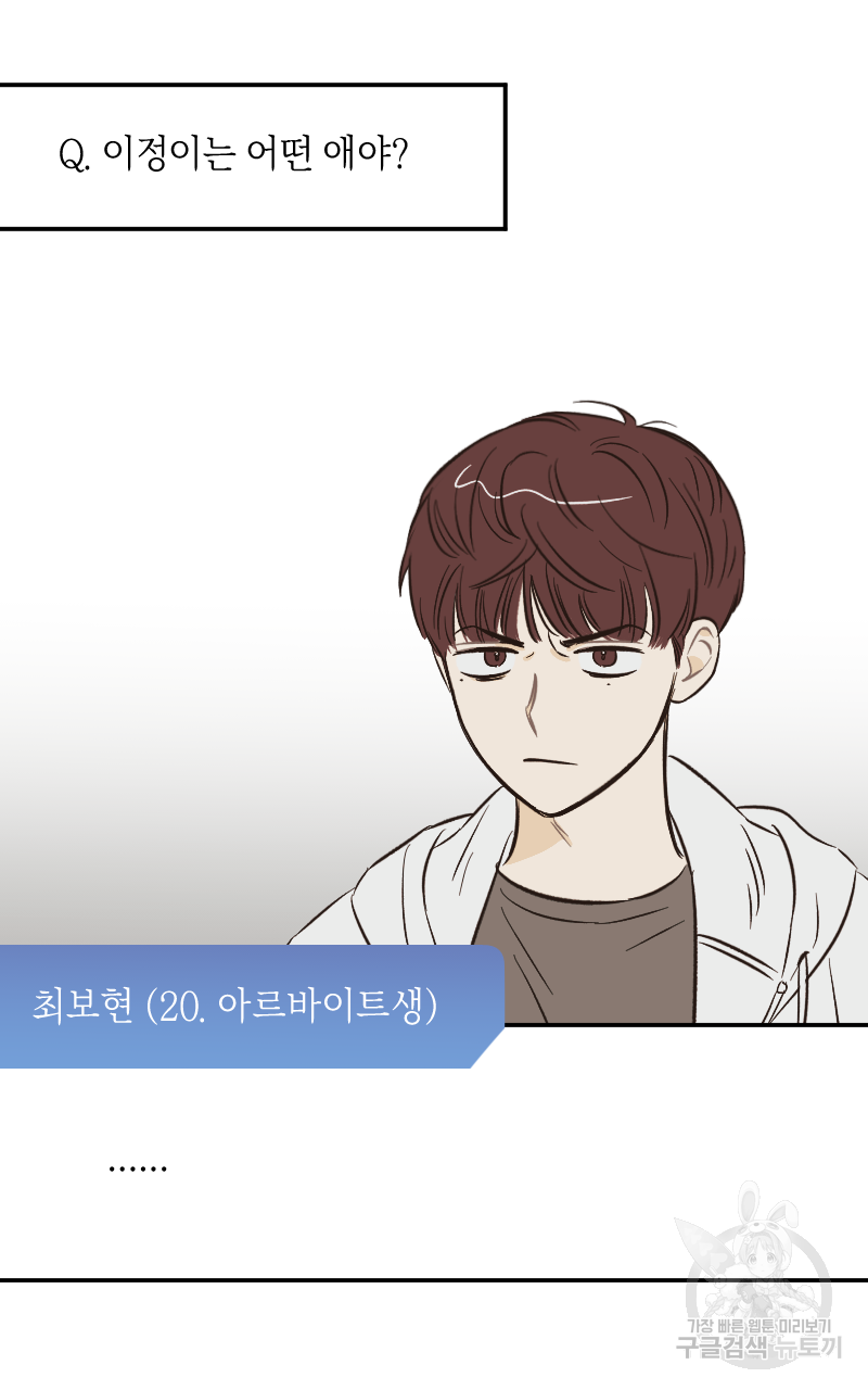 눈이 녹은 자리 1화 56