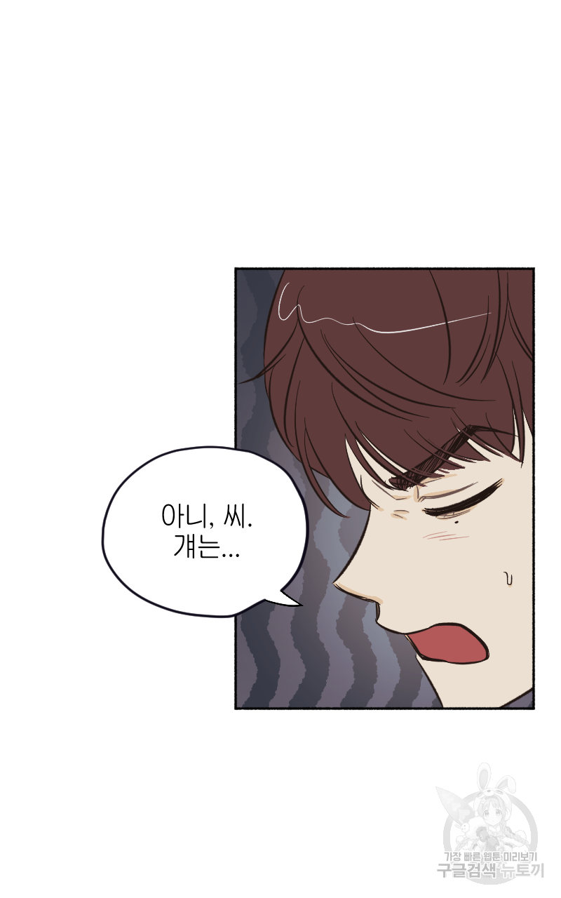 눈이 녹은 자리 1화 57