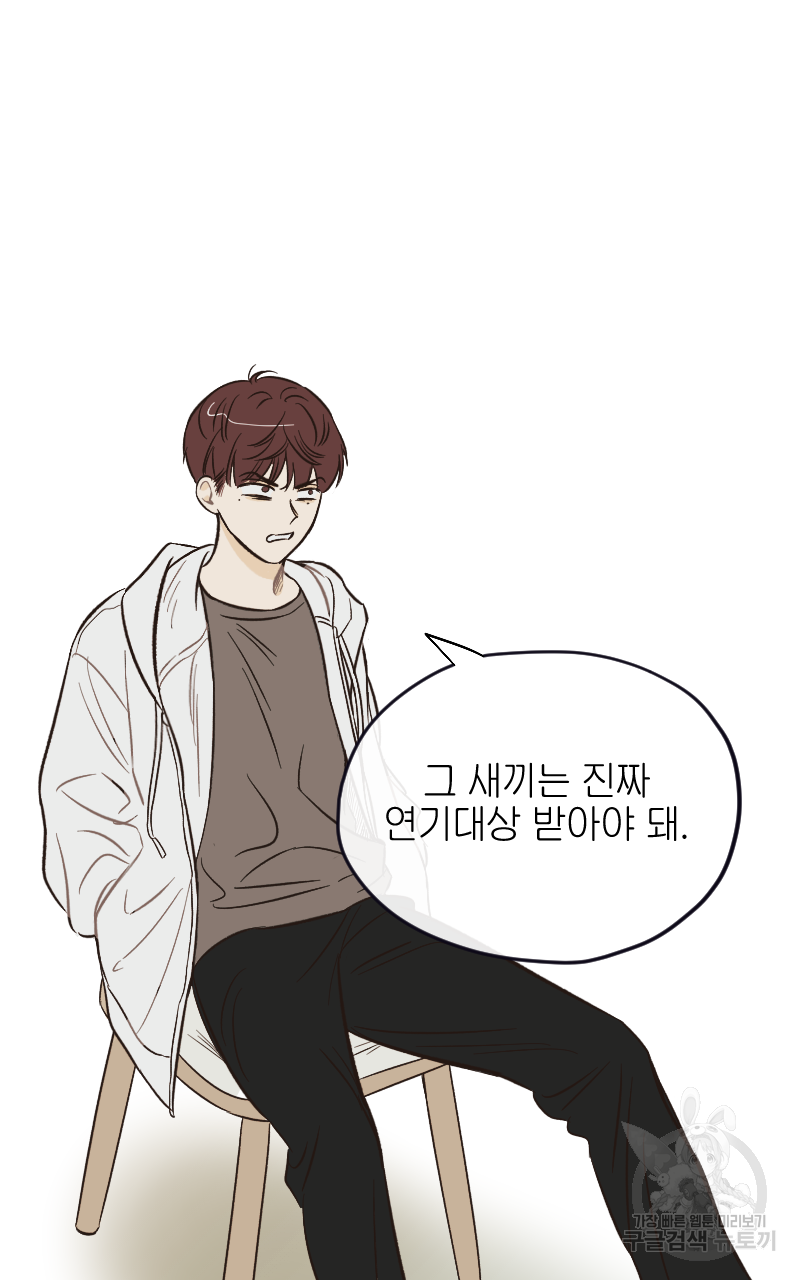눈이 녹은 자리 1화 58