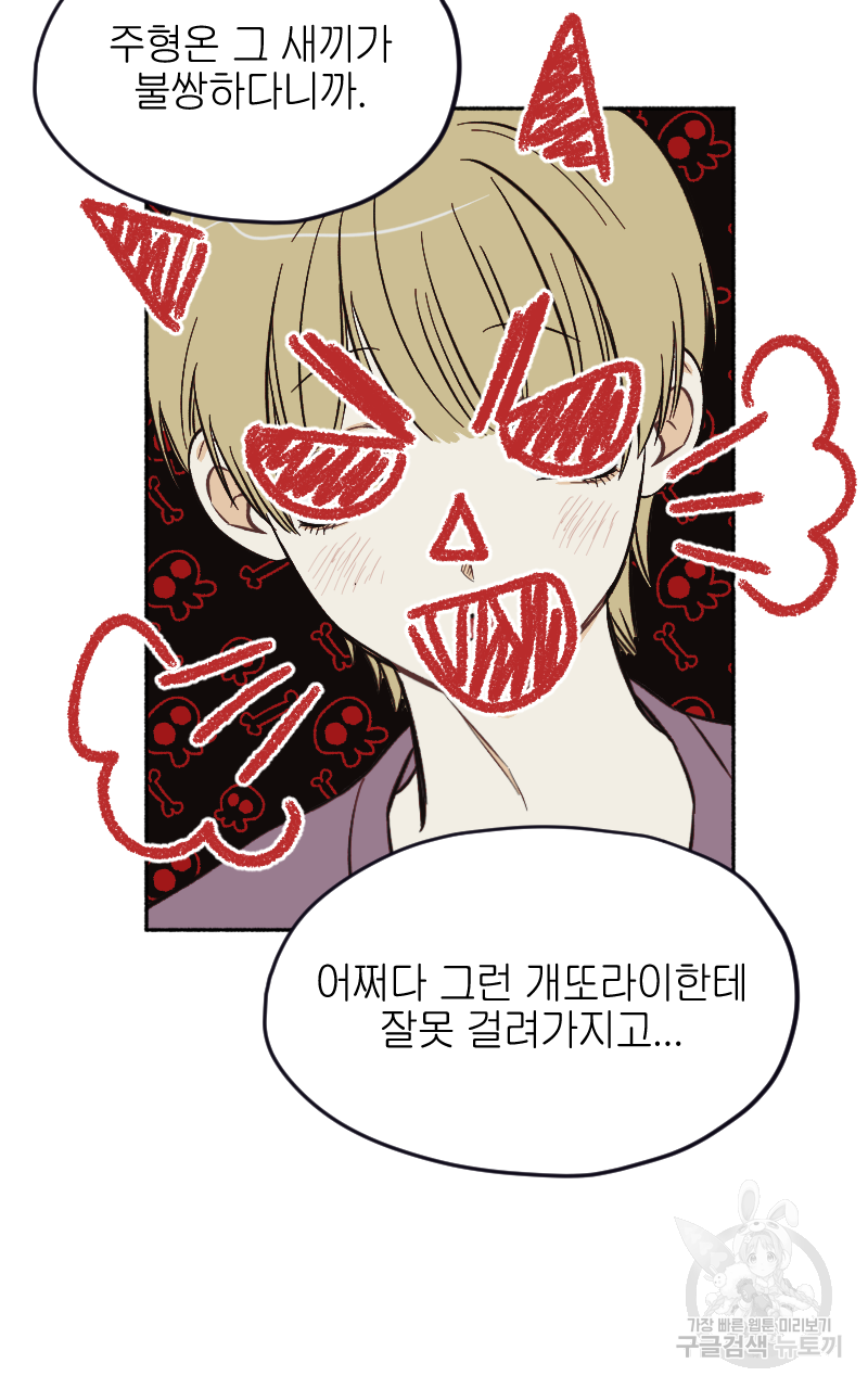 눈이 녹은 자리 1화 60