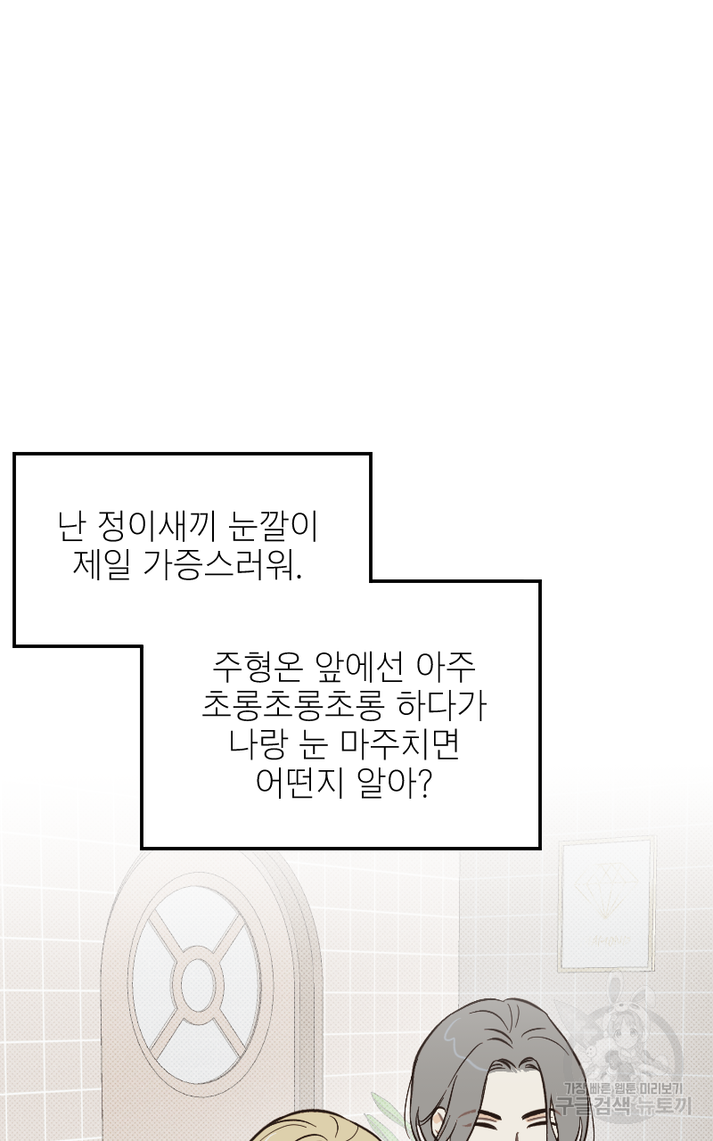 눈이 녹은 자리 1화 61
