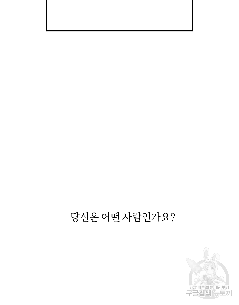 눈이 녹은 자리 1화 69