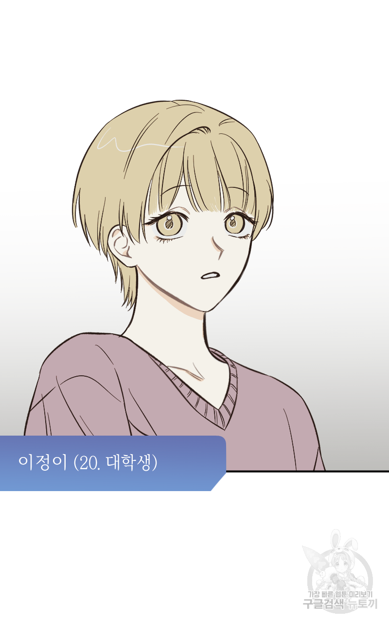눈이 녹은 자리 1화 70