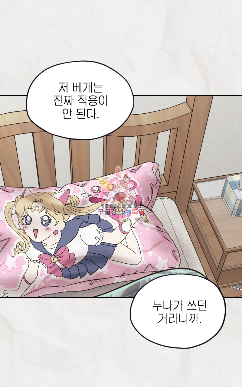 눈이 녹은 자리 8화 1