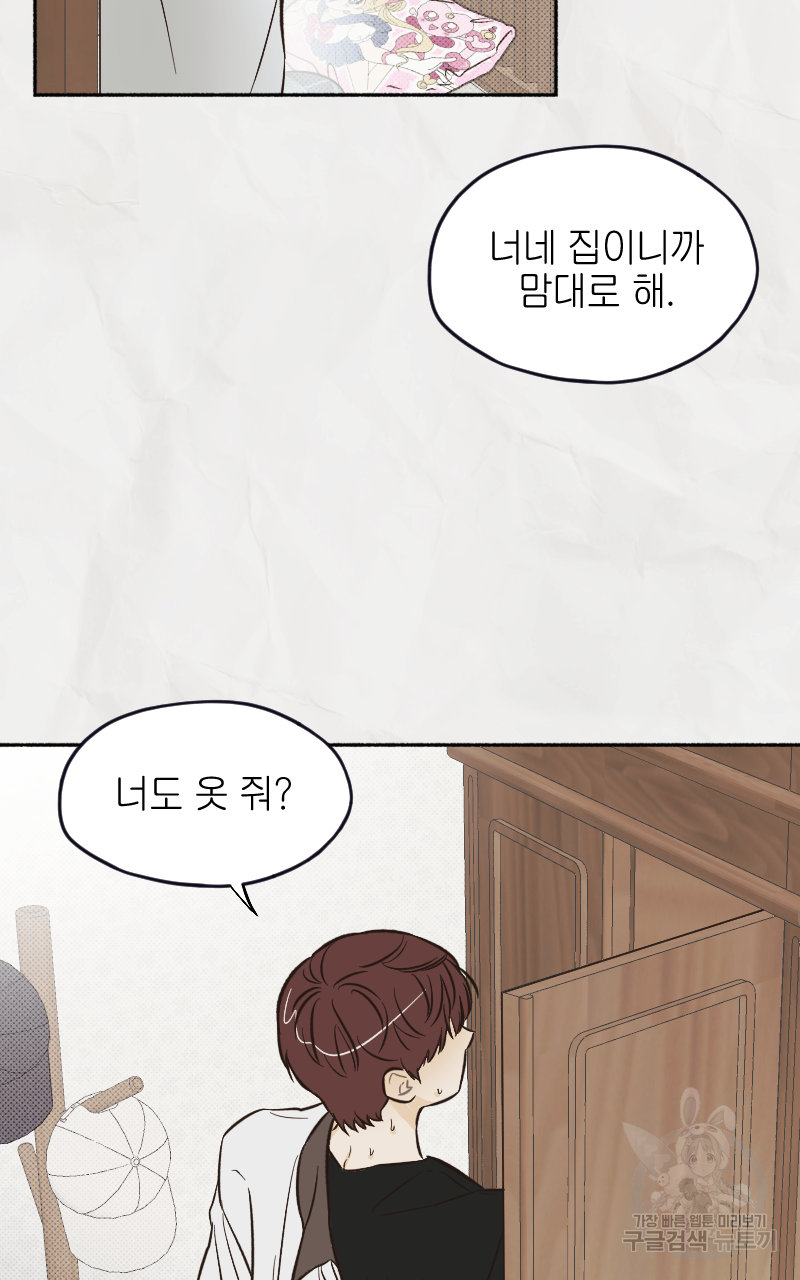 눈이 녹은 자리 8화 3