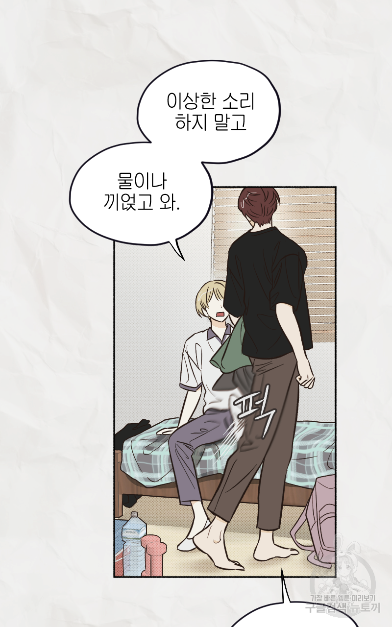 눈이 녹은 자리 8화 9