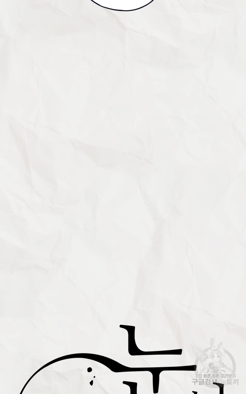 눈이 녹은 자리 8화 11