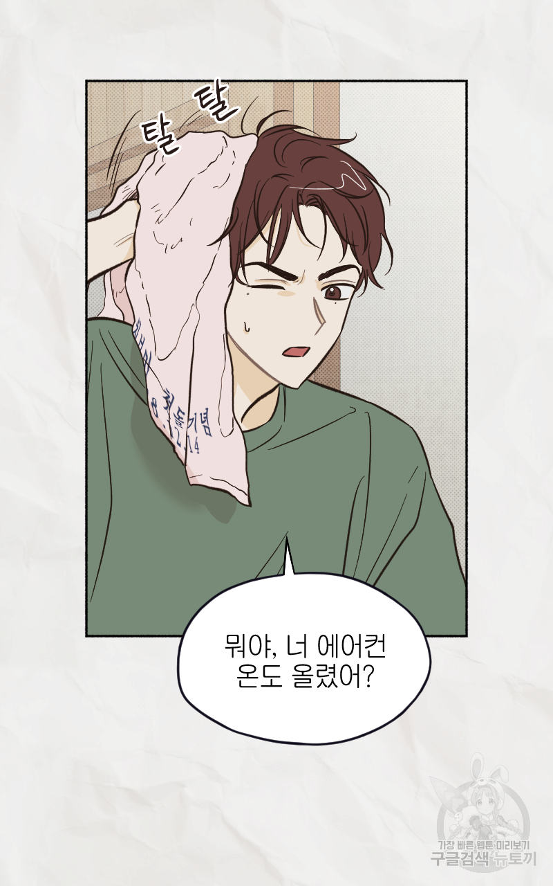 눈이 녹은 자리 8화 13