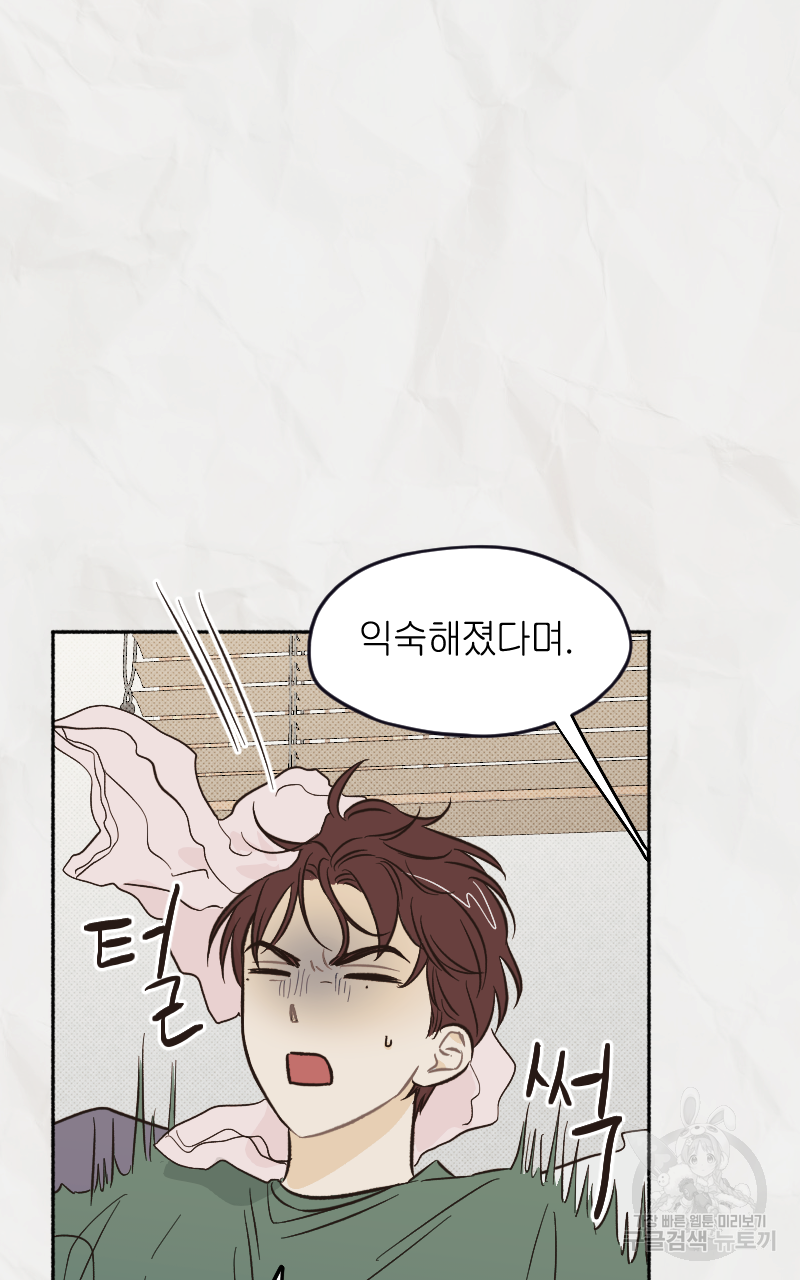 눈이 녹은 자리 8화 18