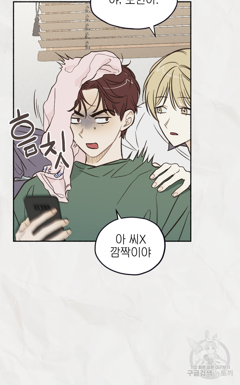 눈이 녹은 자리 8화 21