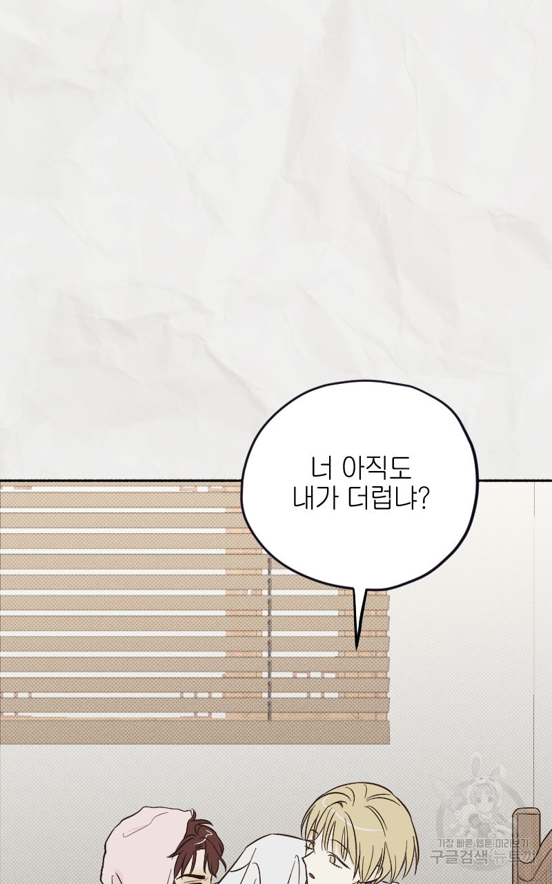 눈이 녹은 자리 8화 22