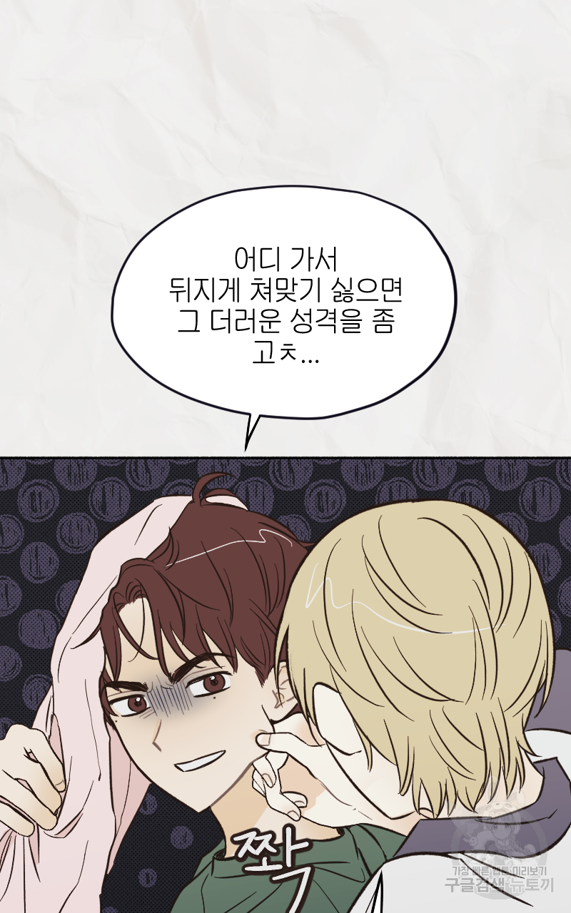 눈이 녹은 자리 8화 26
