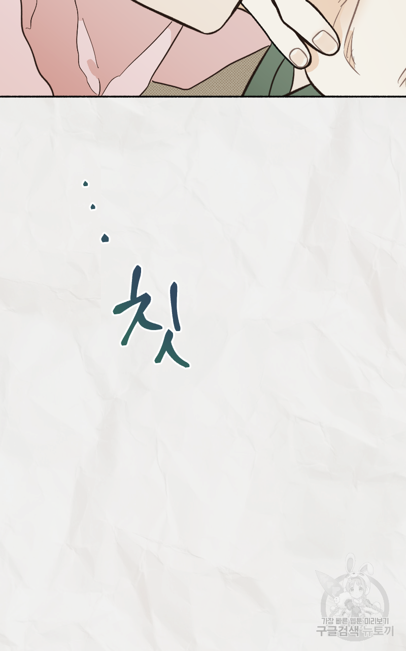 눈이 녹은 자리 8화 30