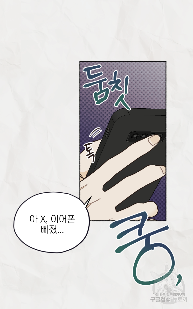 눈이 녹은 자리 8화 33